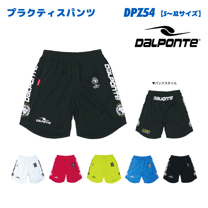 DALPONTE / プラクティスパンツ DPZ54