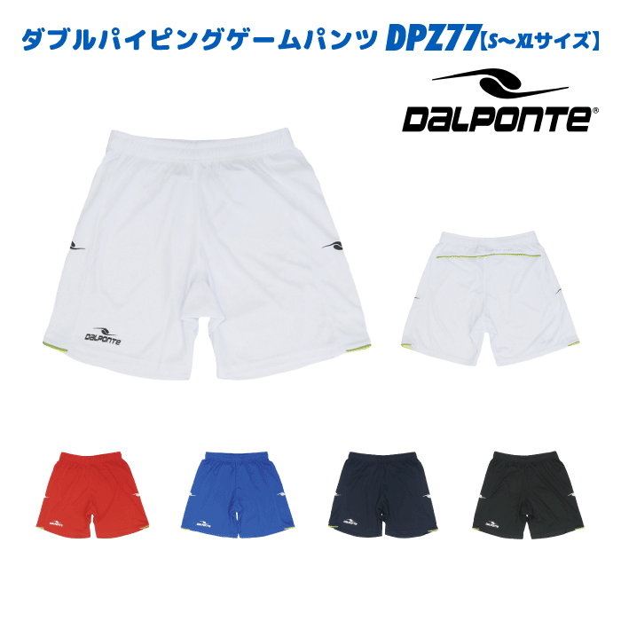 DALPONTE / ダウポンチ ダブルパイピングゲームパンツ DPZ77