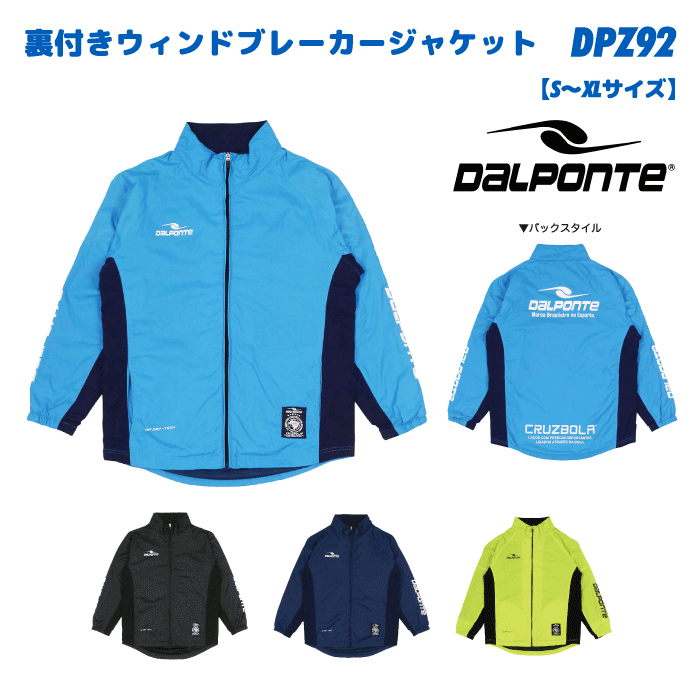 DALPONTE / ダウポンチ 裏付きウィンドブレーカージャケット DPZ92