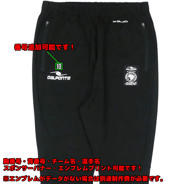 DALPONTE / �����ݥ�� ���ȥ�å������ѥ�� DPZ93