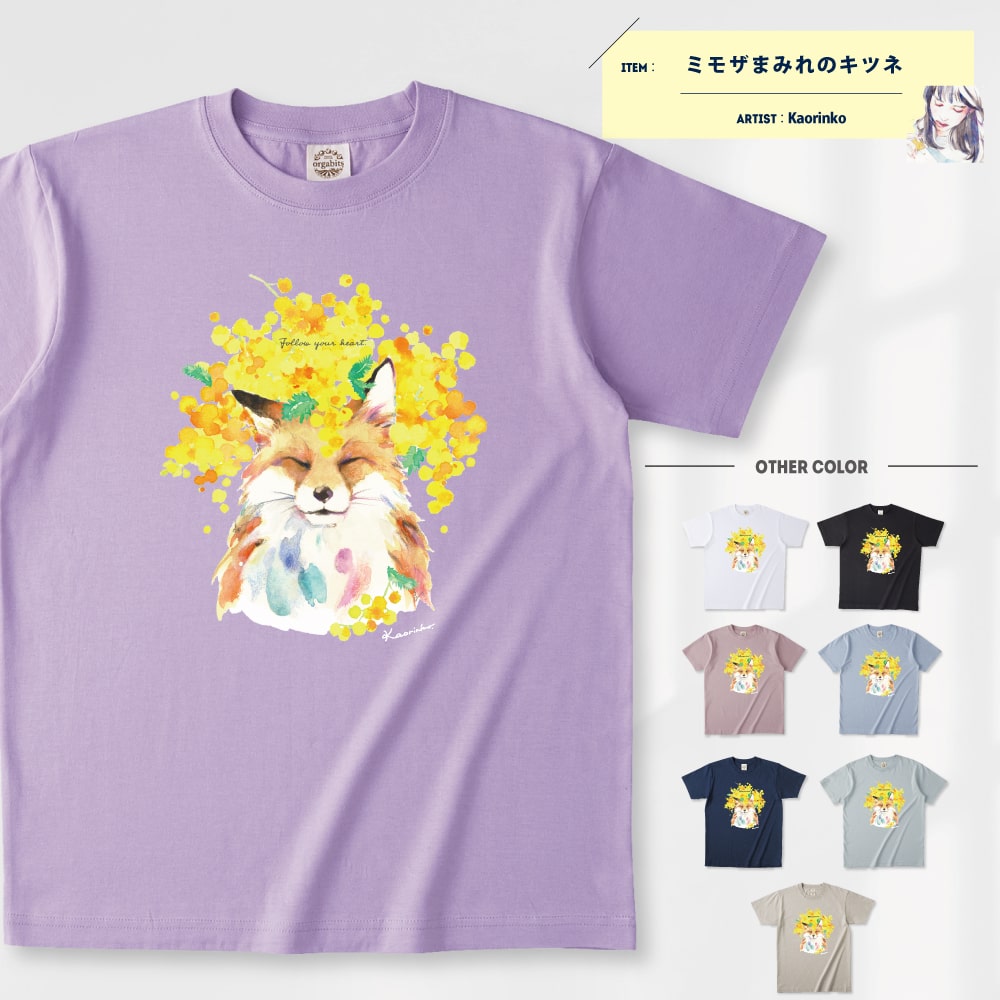 ミモザまみれのキツネ Tシャツ