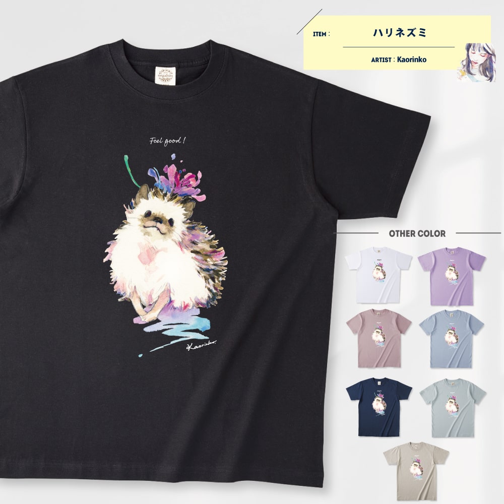 商品詳細 とってもご機嫌なハリネズミさん。 レンゲのお花で可愛くおめかししています。 コロンとした優しい雰囲気なので、黒いTシャツにプリントしても可愛らしいですよ。 後ろは無地です。Tシャツには、100%オーガニックコットンの柔らかで心地よい肌触りのものを採用。 8色展開です。 ※ライトパープル、ダスティピンク、アシッドブルー、シャロウグリーンのみ、110、130、150サイズの展開がございません。 ARTIST ：Kaorinko／藤井 かおり 「今、この瞬間」を精一杯に生きる、どうぶつ達からのメッセージを感じながら描いています。 使いやすく環境に配慮した「丁寧なものづくり」を心がけ、Tシャツにはオーガニックコットンを採用しました。 Insta：＠kaorinko._ 　 ※約2~3日営業日で発送させていただきます。 ※送料は無料です。 素材 オーガニックコットン 100％ 注意事項 ※お使いのブラウザによって、画面上と実物では多少色具合が異なって見える場合もございます。ご了承ください。 ※また、商品のサイズは個体差がございます。参考程度にお考え下さい。とってもご機嫌なハリネズミさん。 レンゲのお花で可愛くおめかししています。 コロンとした優しい雰囲気なので、黒いTシャツにプリントしても可愛らしいですよ。 後ろは無地です。Tシャツには、100%オーガニックコットンの柔らかで心地よい肌触りのものを採用。 8色展開です。 ※ライトパープル、ダスティピンク、アシッドブルー、シャロウグリーンのみ、110、130、150サイズの展開がございません。 ARTIST ：Kaorinko／藤井 かおり 「今、この瞬間」を精一杯に生きる、どうぶつ達からのメッセージを感じながら描いています。 使いやすく環境に配慮した「丁寧なものづくり」を心がけ、Tシャツにはオーガニックコットンを採用しました。 Insta：＠kaorinko._ 素材：オーガニックコットン 100％ ※約2~3日営業日で発送させていただきます。 ※送料は無料です。