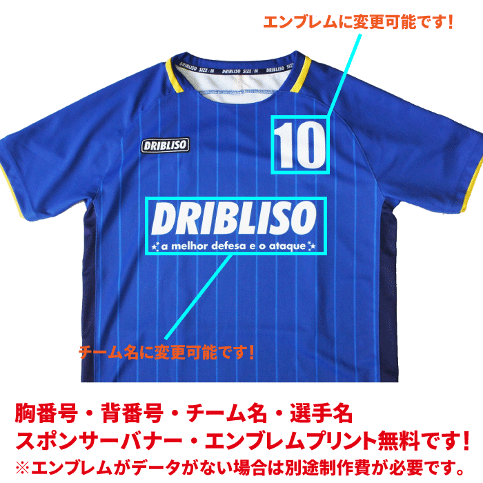 最終値下げ Dribliso プレミアユニフォーム ストライプ 昇華シャツ D P01 全日本送料無料 Soyfanimal Com 最終値下げ Dribliso プレミアユニフォーム ストライプ 昇華シャツ D P01 全日本送料無料 Soyfanimal Com