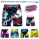 DRIBLISO スタンダードユニフォーム 昇華パンツ D-SP01