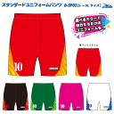 DRIBLISO スタンダードユニフォーム 昇華パンツ D-SP03