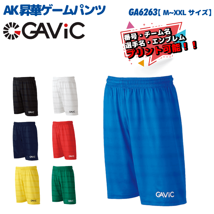 GAVIC / ガビック ゲームパンツ　GA6263