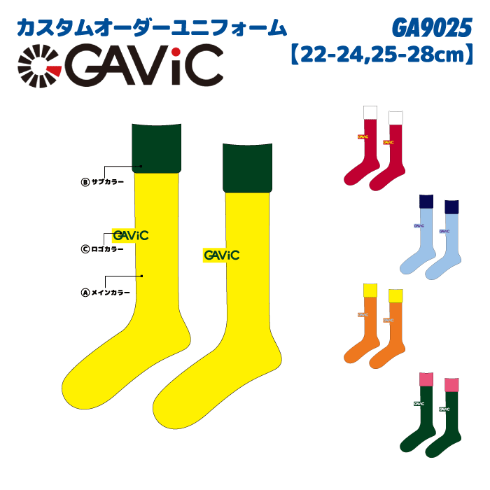 GAVIC / ガビック カスタムストッキング GA9025