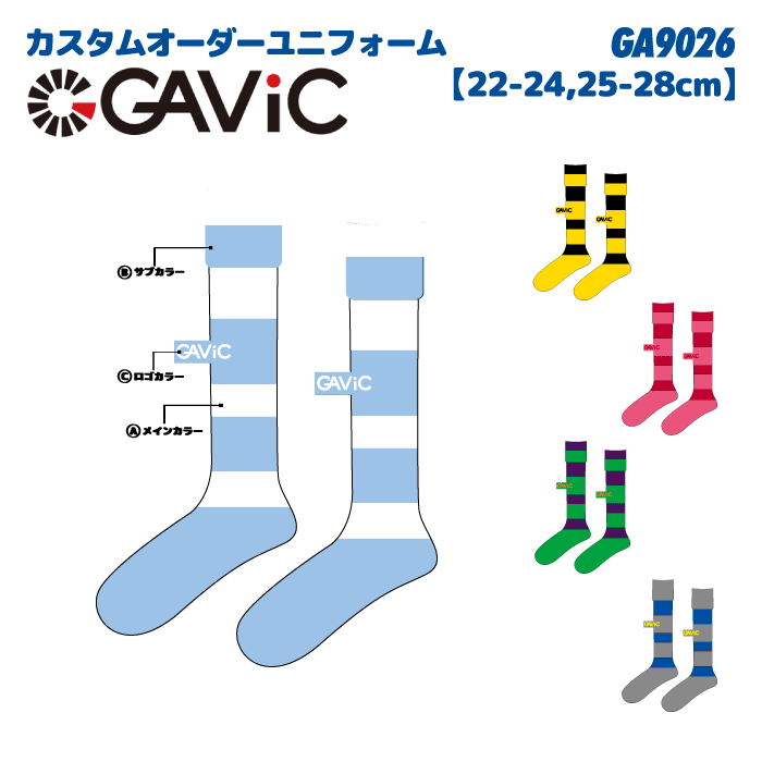 GAVIC / ガビック カスタムストッキング GA9026