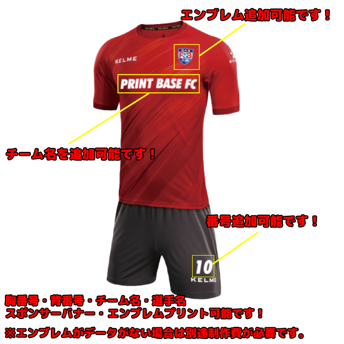 KELME/ケルメ フットボールシャツ＆パンツセット　KMC160026安売り　サッカー　用品　セール