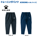 商品詳細 KELME / ケルメ から、トレーニングパンツ!! 素材はジャージ素材ですがスパンデックスが入っているため伸縮性があります!! 裾はストレートでジッパー付き!! セットアップのジャケットをお買い上げ希望の方はこちらからご注文下さい→ ジャケット ※5着以上からのご注文になります。 ※追加は1枚よりご注文いただけます。 ※詳細は、購入後に詳細を記入できるメールをこちらから送らせていただきます。 ※納期は約4週間ほどお時間をいただきます。正式な納期は、改めてこちらからご連絡させていただきます。 ※メーカー在庫の為、在庫は流動的になりますので在庫切れの場合がありますことを、予めご了承ください。 素材 ポリエステル・スパンデックス 注意事項 ※お使いのブラウザによって、画面上と実物では多少色具合が異なって見える場合もございます。ご了承ください。 ※また、商品のサイズは個体差がございます。参考程度にお考え下さい。KELME / ケルメ から、トレーニングパンツ!! 素材はジャージ素材ですがスパンデックスが入っているため伸縮性があります!! 裾はストレートでジッパー付き!! セットアップのジャケットをお買い上げ希望の方はこちらからご注文下さい→ ジャケット 素材：ポリエステル・ハニカム ※5着以上からのご注文になります。 ※追加は1枚よりご注文いただけます。 ※詳細は、購入後に詳細を記入できるメールをこちらから送らせていただきます。 ※納期は約4週間ほどお時間をいただきます。正式な納期は、改めてこちらからご連絡させていただきます。※メーカー在庫の為、在庫は流動的になりますので在庫切れの場合がありますことを、予めご了承ください。