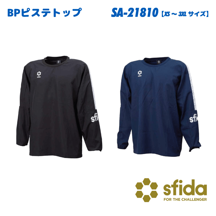 商品詳細 sfida / スフィーダから移動着に最適なピステ登場!! 正面にはエンブレム、 背中にスポンサーバナーや番号を入れてチームオリジナルも作れます!! 商品について ・撥水性と肌側のドライ感を実現する機能素材 ・保温性と軽量性を加味した袖バインダーテープ仕様 ・HEX Beastラインで選手に自信を与えています セットアップのパンツをお買い上げ希望の方はこちらからご注文下さい→ パンツ ※5着以上からのご注文になります。 ※追加は1枚よりご注文いただけます。 ※詳細は、購入後に詳細を記入できるメールをこちらから送らせていただきます。 ※納期は約4週間ほどお時間をいただきます。正式な納期は、改めてこちらからご連絡させていただきます。 ※メーカー在庫の為、在庫は流動的になりますので在庫切れの場合がありますことを、予めご了承ください。 素材 ポリエステルウーブン二重織（ポリエステル100%） 注意事項 ※お使いのブラウザによって、画面上と実物では多少色具合が異なって見える場合もございます。ご了承ください。 ※また、商品のサイズは個体差がございます。参考程度にお考え下さい。sfida / スフィーダから移動着に最適なピステ登場!! 正面にはエンブレム、 背中にスポンサーバナーや番号を入れてチームオリジナルも作れます!! 商品について ・撥水性と肌側のドライ感を実現する機能素材 ・保温性と軽量性を加味した袖バインダーテープ仕様 ・HEX Beastラインで選手に自信を与えています セットアップのパンツをお買い上げ希望の方はこちらからご注文下さい→ パンツ 素材：ドライスウェットテリー（ポリエステル100%） ※5着以上からのご注文になります。 ※追加は1枚よりご注文いただけます。 ※詳細は、購入後に詳細を記入できるメールをこちらから送らせていただきます。 ※納期は約4週間ほどお時間をいただきます。正式な納期は、改めてこちらからご連絡させていただきます。※メーカー在庫の為、在庫は流動的になりますので在庫切れの場合がありますことを、予めご了承ください。