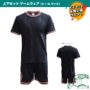 上下セット サッカーユニフォーム フランス21