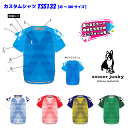 Soccer Junky / サッカージャンキー カスタムシャツ TSS132
