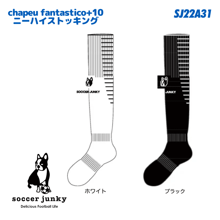 Soccer Junky / サッカージャンキー chapeu fantastico+10ニーハイストッキング sj22a31