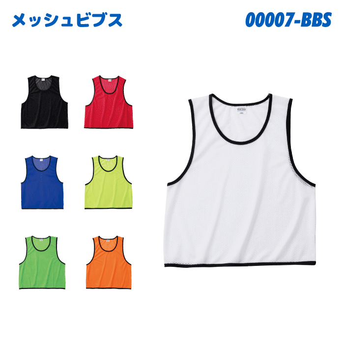 メッシュビブス　00007-BBS