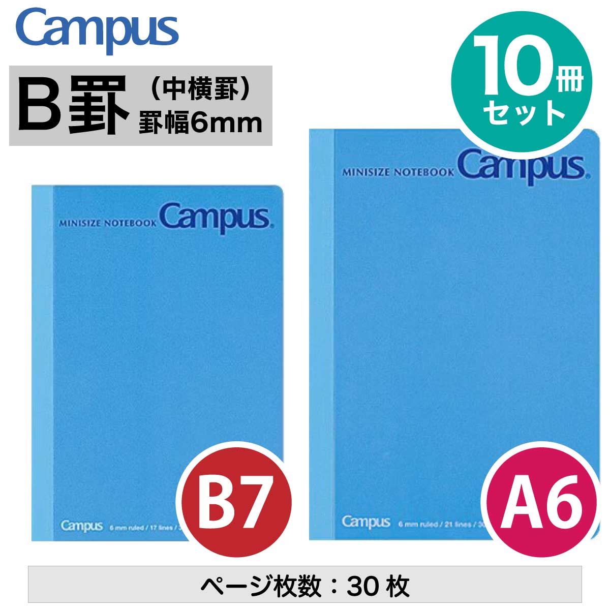 楽天市場】コクヨ キャンパスノート b7の通販 楽天市場】コクヨ キャンパスノート b7の通販