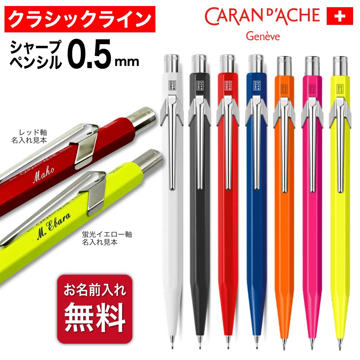 楽天市場】カランダッシュ シャープペンシルの通販