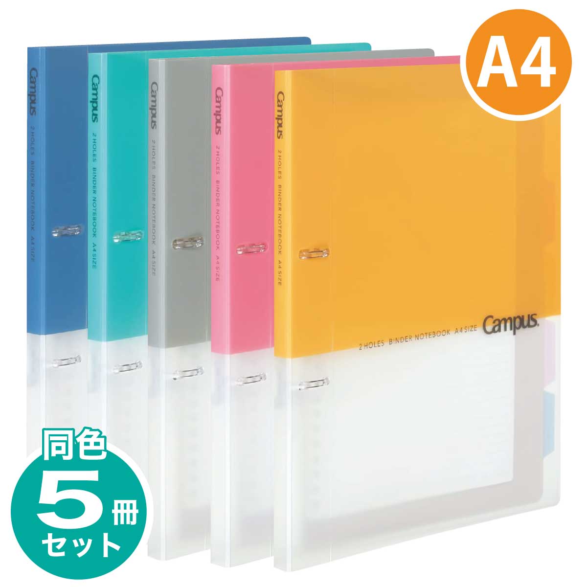 BINDER リング式ファイル 9冊セット 楽天市場】キャンパス リング ファイルの通販