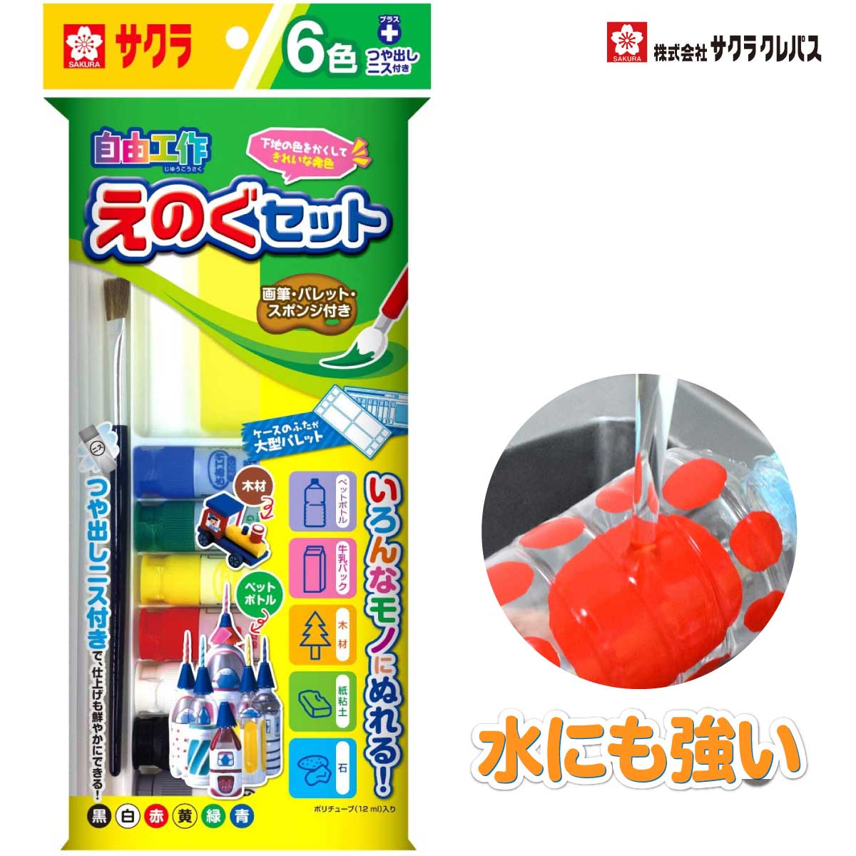 [サクラクレパス] いろんなものに描ける 絵の具 工作えのぐ 6色セット KGW6A SAKURA ctaft acrylic colors