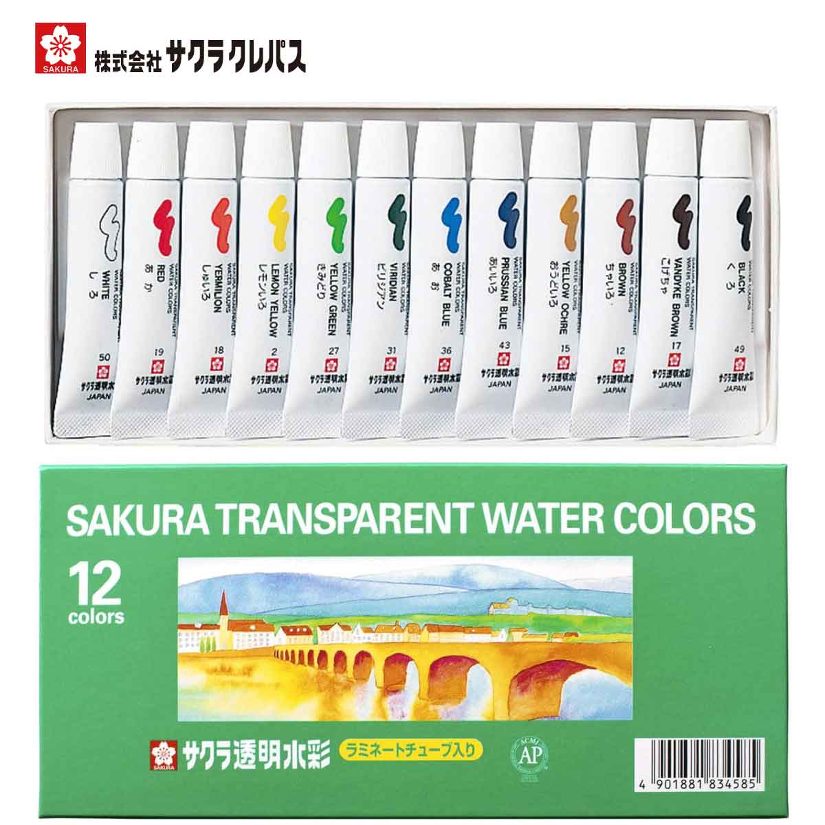  絵の具 鮮やかな発色 透明水彩 12色セット OW12 SAKURA TRANSPARENT WATER COLORS 12 color set