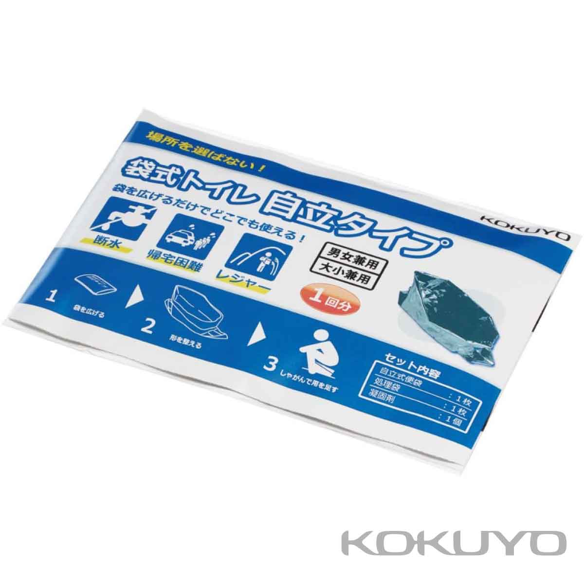  防災 袋式 トイレ 自立タイプ 簡易 ソナエル KOKUYO HANDY TOILET FOR EMERGENCY DRK-NT3