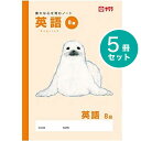 サクラクレパス 5冊 学習帳 英語 8段 NP92 学習 ノート 米津祐介 小学生 3年生 4年生 5年生 6年生 SAKURA Learning Notebook Foreign Language / English