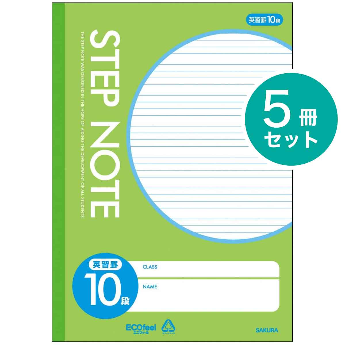  5冊 学習帳 STEP NOTE 英語罫 10段 N190 学習 ノート ステップノート SAKURA Learning Notebook 