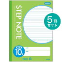 サクラクレパス 5冊 学習帳 STEP NOTE 英語罫 10段 N190 学習 ノート ステップノート SAKURA Learning Notebook Foreign Language / English