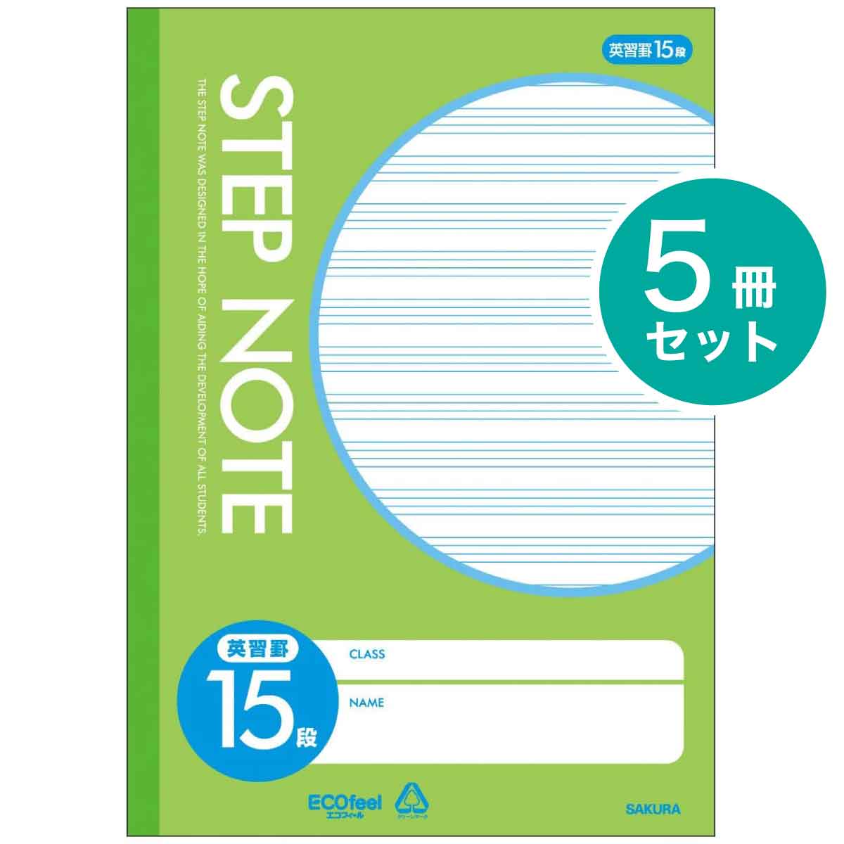  5冊 学習帳 STEP NOTE 英語罫 15段 N192 学習 ノート ステップノート SAKURA Learning Notebook 