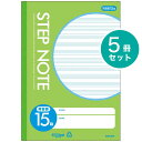 サクラクレパス 5冊 学習帳 STEP NOTE 英語罫 15段 N192 学習 ノート ステップノート SAKURA Learning Notebook Foreign Language / English