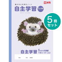  5冊 学習帳 自主学習 5mm方眼 NP110 学習 ノート 自主 米津祐介 小学生 3年生 4年生 5年生 6年生 SAKURA Learning Notebook 