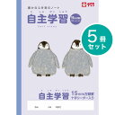  5冊 学習帳 自主学習 15mm方眼 NP111 学習 ノート 自主 米津祐介 小学生 1年生 2年生 3年生 4年生 SAKURA Learning Notebook 