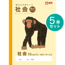 サクラクレパス 5冊 学習帳 社会 10mmマスR NP45 学習 ノート 米津祐介 小学生 3年生 4年生 5年生 6年生 SAKURA Learning Notebook Social Studies