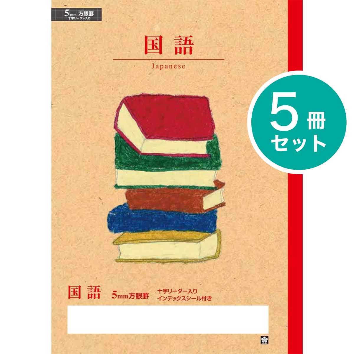  5冊 学習帳 国語 方眼罫5mm NP32 学習 ノート 米津祐介 小学生 3年生 4年生 5年生 6年生 SAKURA Learning Notebook 