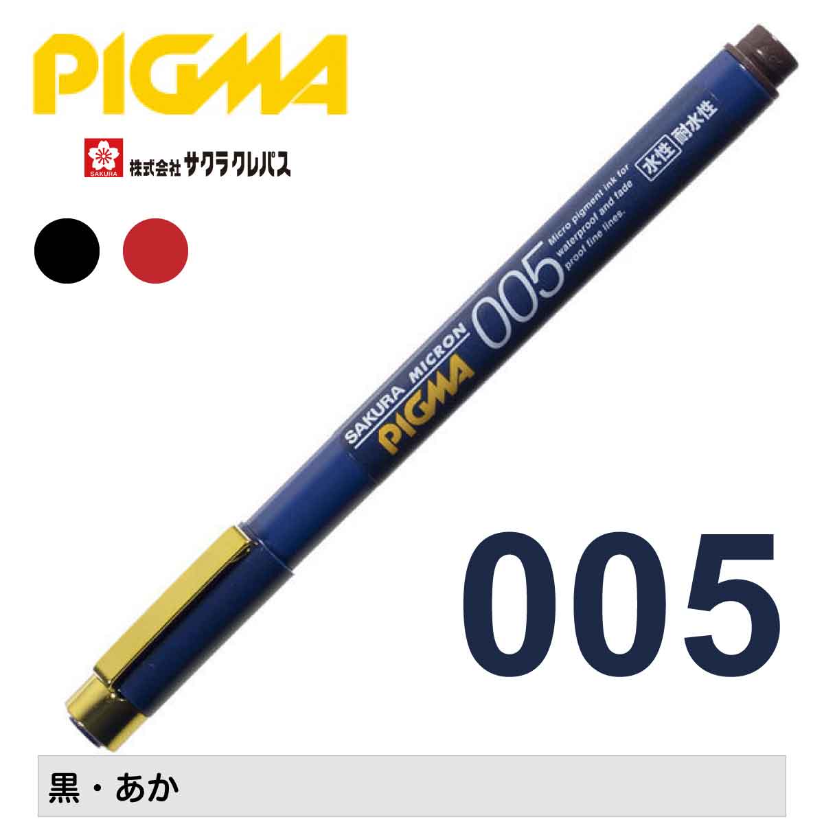 [饯ѥ] ڥ ԥ005 ߥڥ  ѿ Ѹ ˤߤˤ   SAKURA PIGMA water-b...