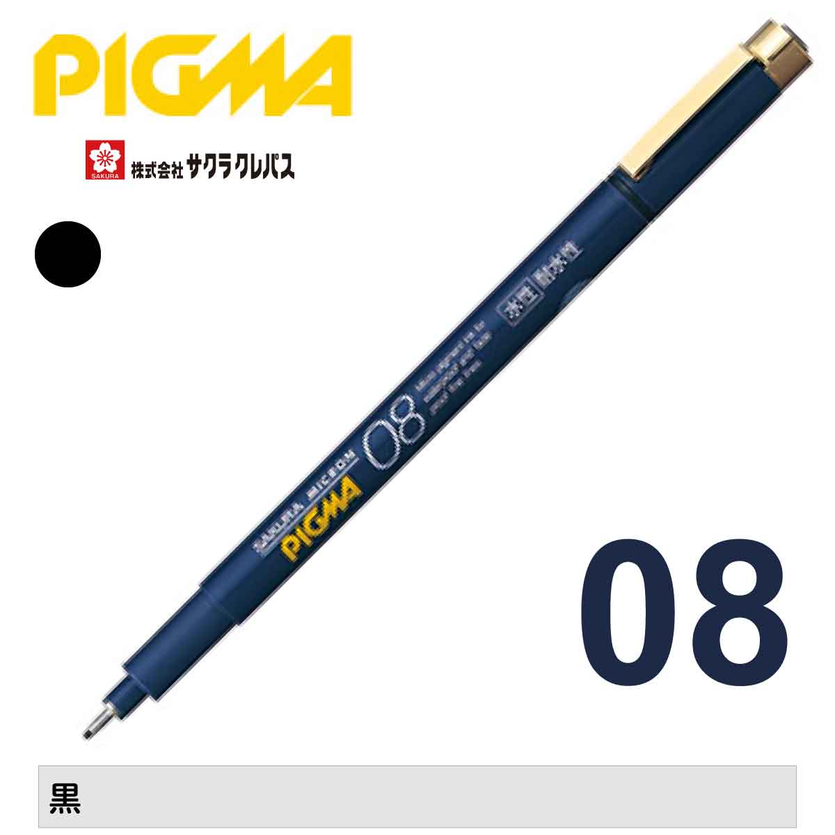 [饯ѥ] ڥ ԥ08 ߥڥ  ѿ Ѹ ˤߤˤ  SAKURA PIGMA water-based...