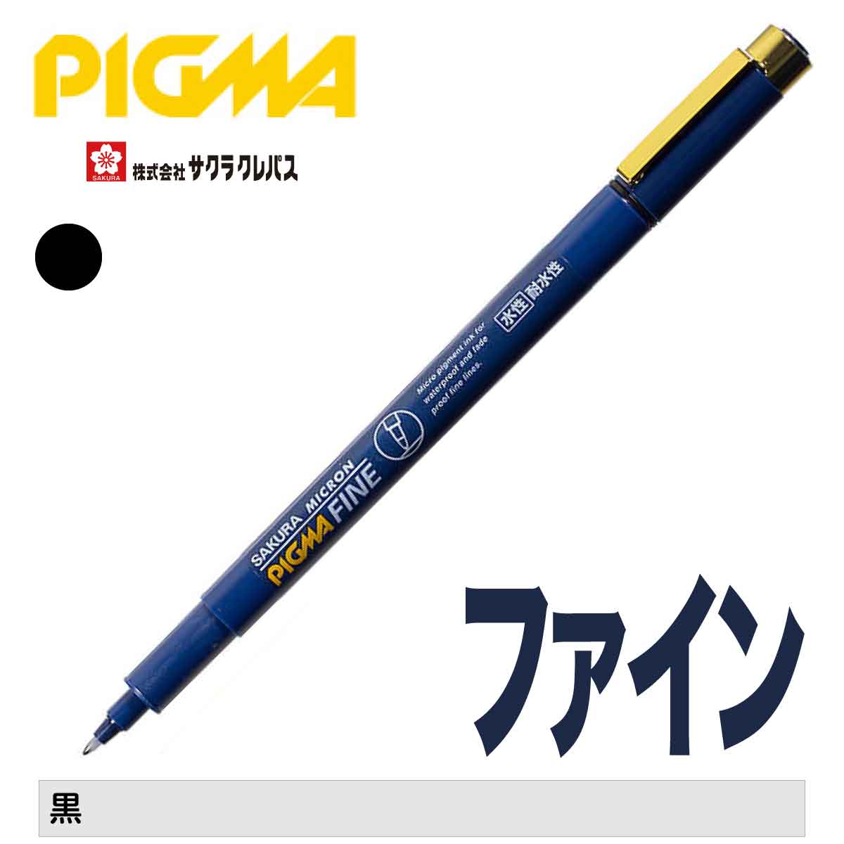 [饯ѥ] ڥ ԥ ե ߥڥ  ѿ Ѹ ˤߤˤ  SAKURA PIGMA water-ba...