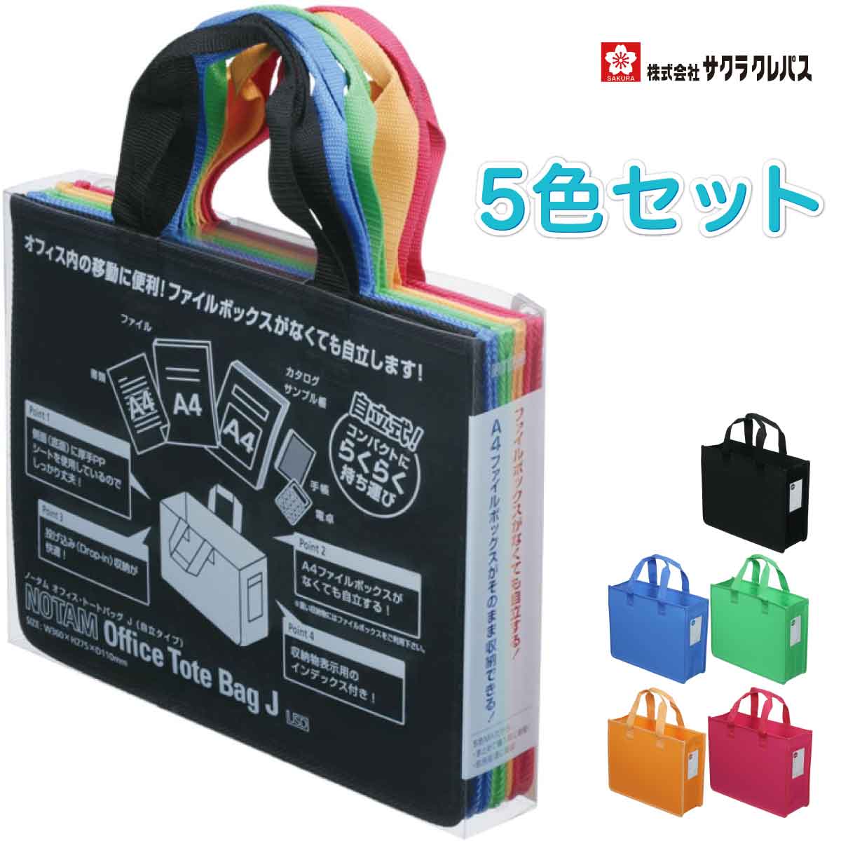 [サクラクレパス] 5色セット ノータム オフィス トートバッグJ UNT-A4J#MIX ブリーフケース SAKURA NOTAM Office tote bag briefcaseのサムネイル