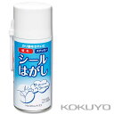 コクヨ シールはがし スタンダードタイプ ヘラ付 180ml TW-202 ステッカー はがし KOKUYO Sticker Remover