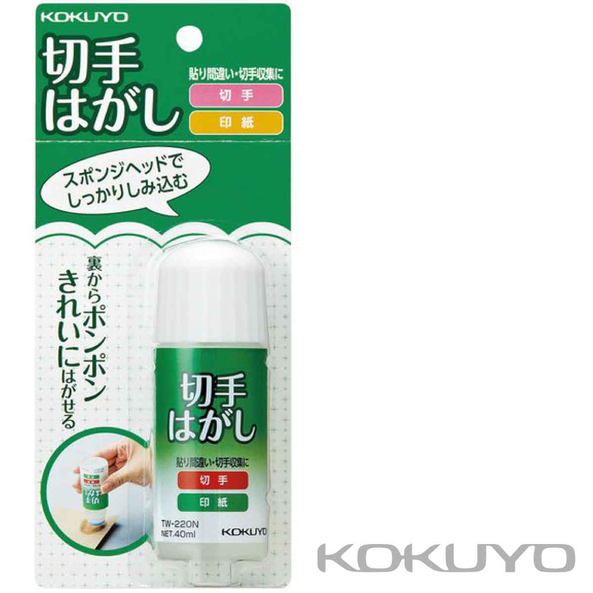 [コクヨ] 切手 はがし スポンジヘッド 40ml TW-220N KOKUYO Postage stamp Remover