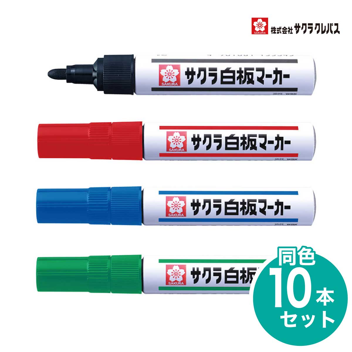 [サクラクレパス] 10本セット 白板マーカー 黒 赤 青 緑 中字 インク補充可能 ホワイトボードマーカー Refillable Marker Pen - whiteboard marker WBK