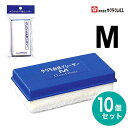 サクラクレパス 10個セット 白板イレーザー M ホワイトボード 消し Whiteboard Eraser WD-EM