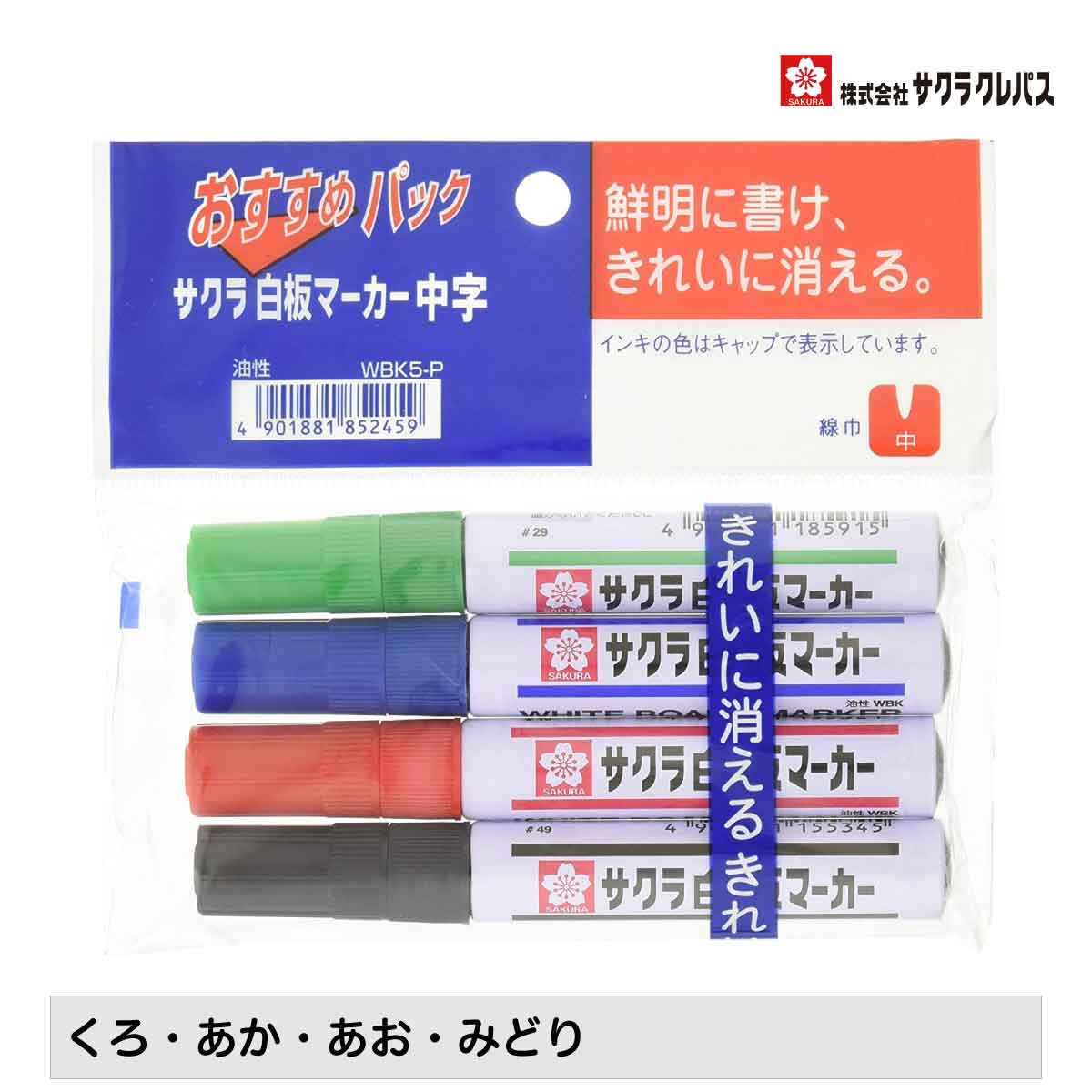 Amazon.co.jp: サクラクレパス ホワイトボードマーカー 中字