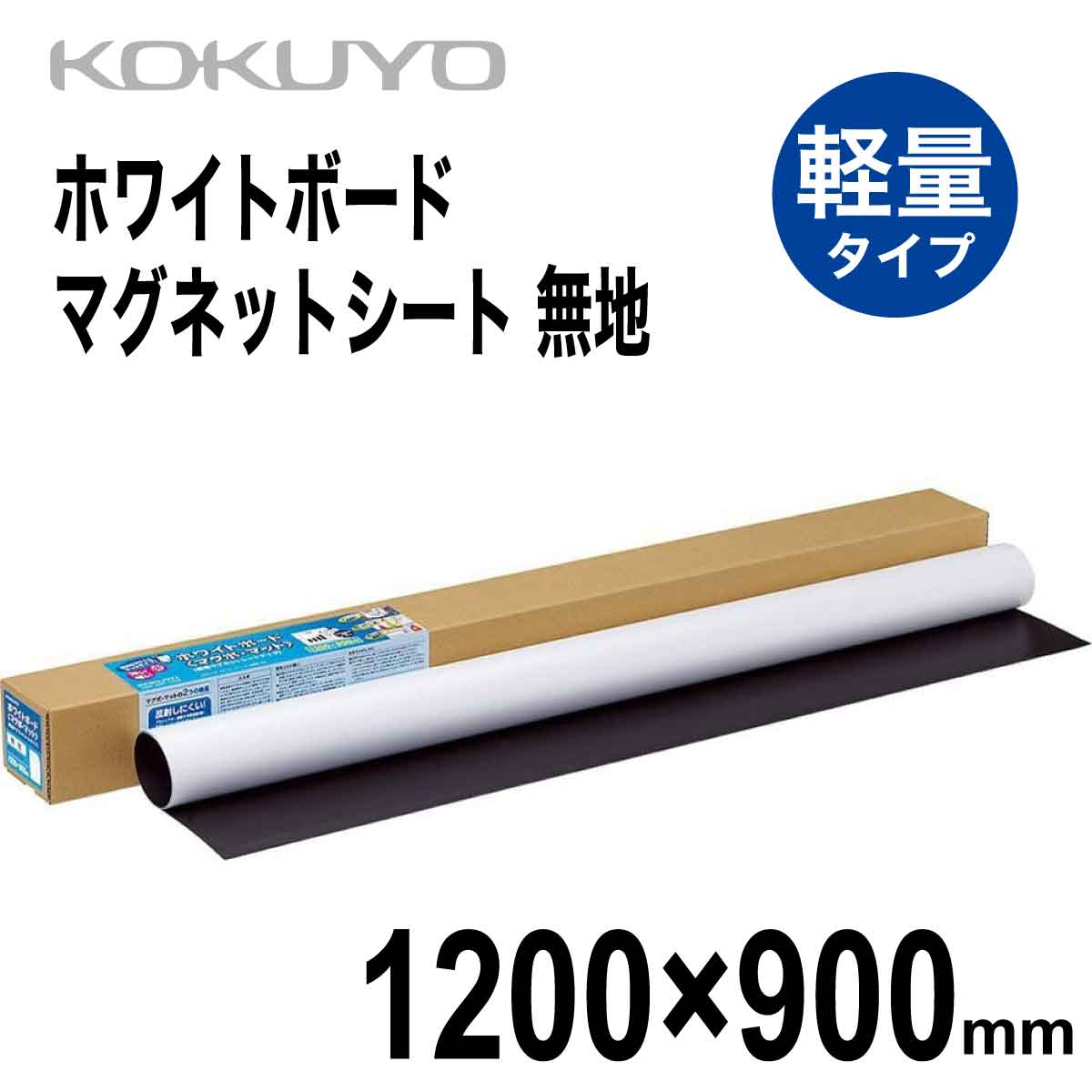 楽天市場】マグネット シート 1200mm 900mmの通販 楽天市場】マグネット シート 1200mm 900mmの通販