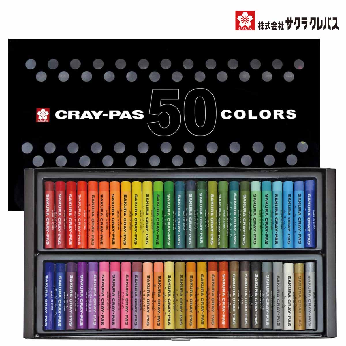 [サクラクレパス] クレパス 太巻50色セット VP50 贈答 贈り物 プレゼント ギフト 子供 孫 SAKURA CRAYPASのサムネイル