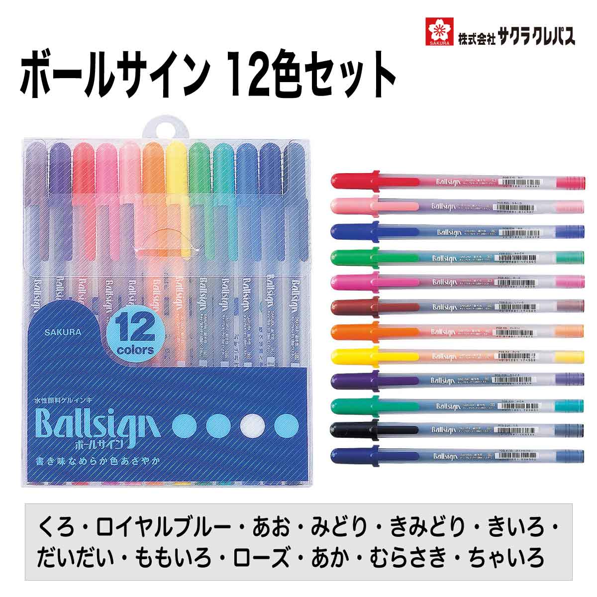 [饯ѥ] ܡ륵80 12å PGB12  ֥롼  ߤɤ ߤɤ   ⤤   餵 㤤 SAKURA -0.6mm ball smooth gel-ink pen