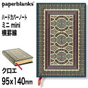 paperblanks ペーパーブランクス ミニ ハードカバー クロエ ノート 横罫線 メモ帳 アンティーク PB3591-6