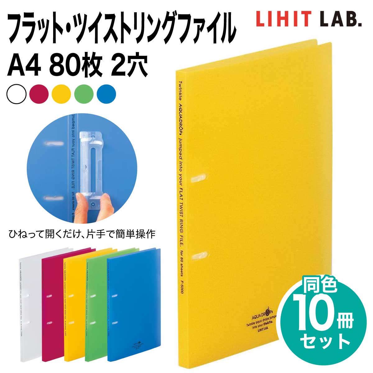 楽天市場】リングファイル a4 薄型 リヒトラブの通販 楽天市場】リングファイル a4 薄型 リヒトラブの通販