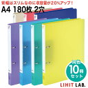 リヒトラブ 10冊セット CUBE FIZZ リングファイル ツイストリング スマートスリム A4 180枚 2穴 S型 ファイル バインダー F-7005 LIHIT LAB