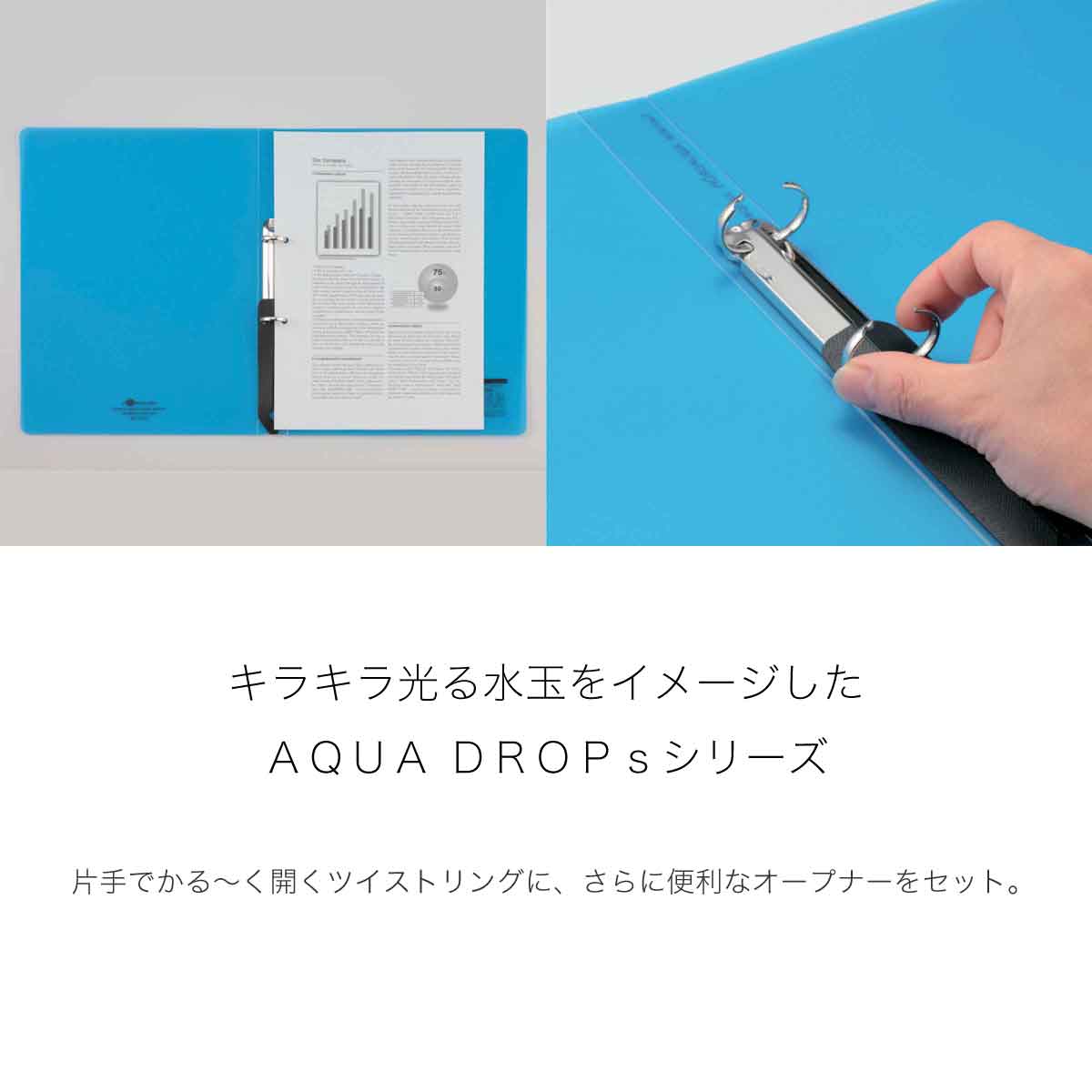 [リヒトラブ] 10冊セット AQUA DROPs リングファイル ツイストリング A5 150枚 2穴 S型 ファイル バインダー F-5006 LIHIT LAB 2